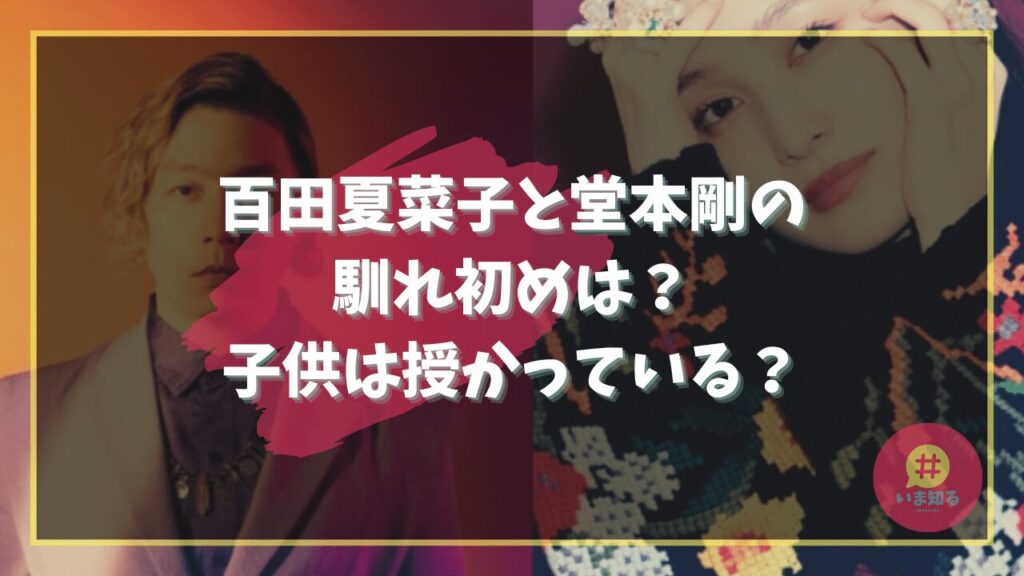 kanako-momota-tsuyoshi-domoto-and-the-beginning-of-the-cozy-relationship